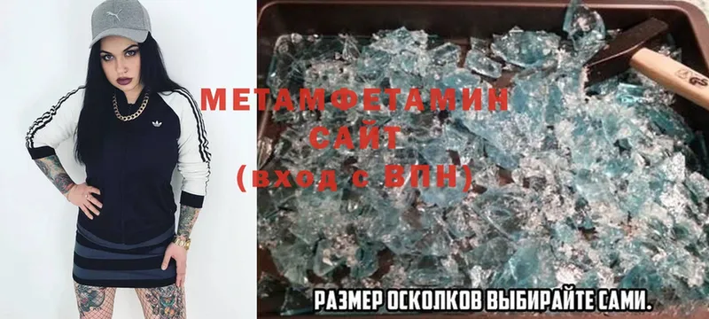 Метамфетамин Methamphetamine  купить  цена  Белозерск 